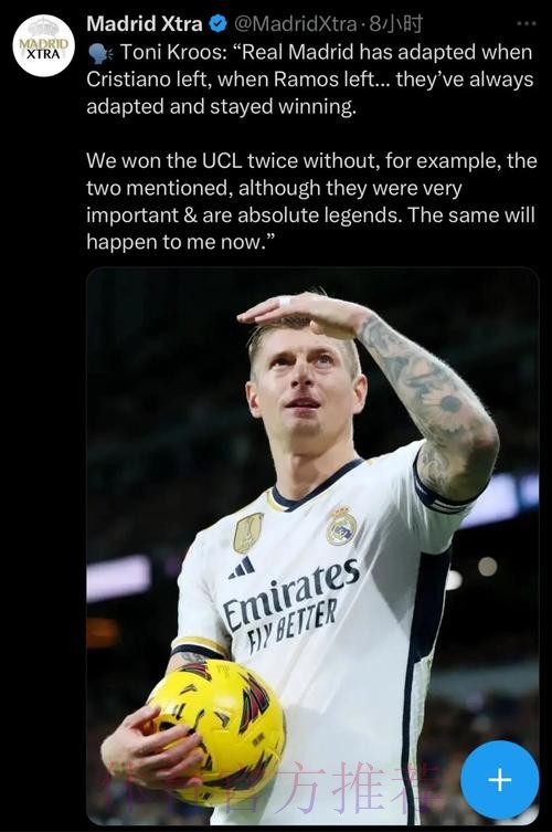 记者：克罗斯计划与皇马续约一年 之后选择退役