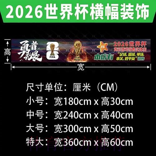 解析2026世界杯下注与历史统计数据