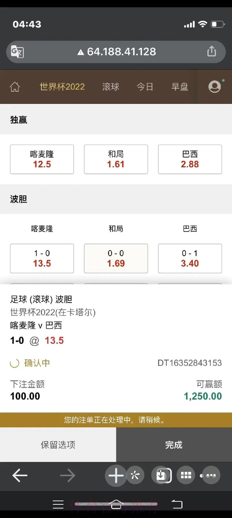 下载全站指南：轻松进行世界杯下注