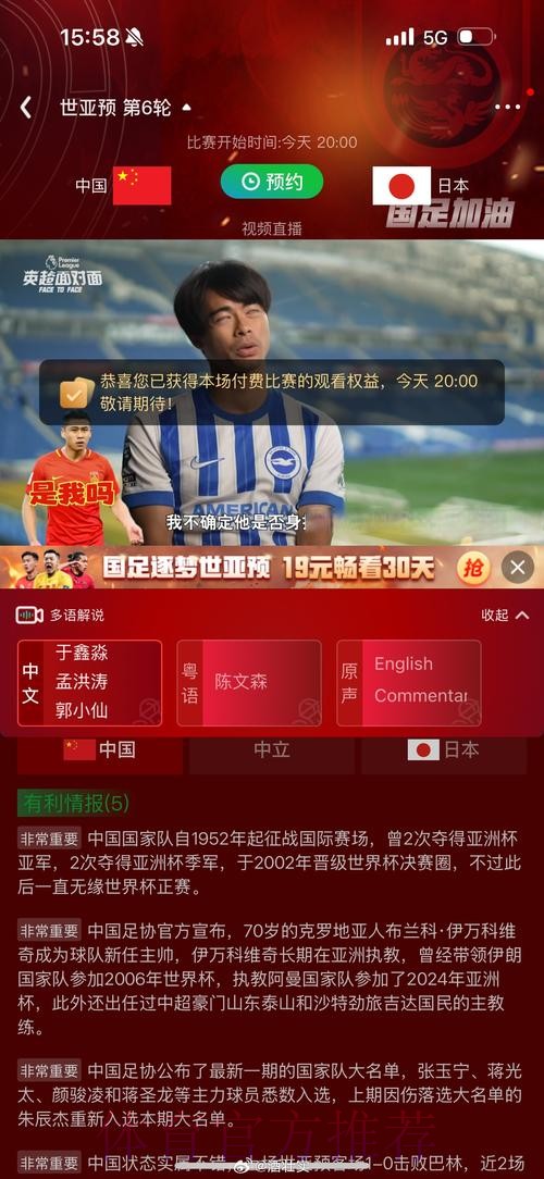 免费在线观看世界杯官方比分直播