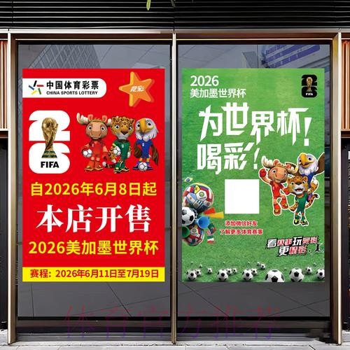 2026世界杯竞猜手机应用推荐指南 2026世界杯竞猜手机应用推荐指南