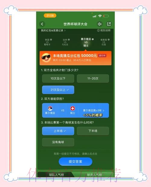 确保安全可靠参与世界杯竞猜官方策略