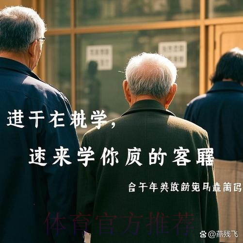 世体:老佛爷退休之日已近在眼前 他正寻找接班人选 世体:老佛爷退休之日已近在眼前 他正寻找接班人选